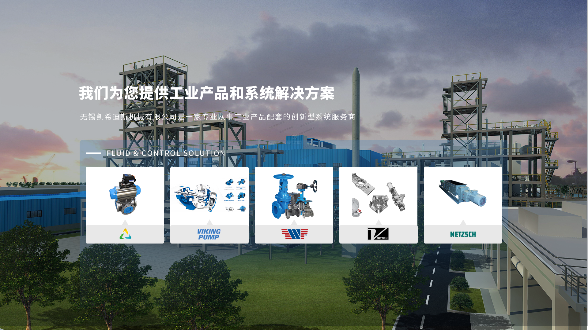 無(wú)錫凱希迪斯機(jī)械有限公司