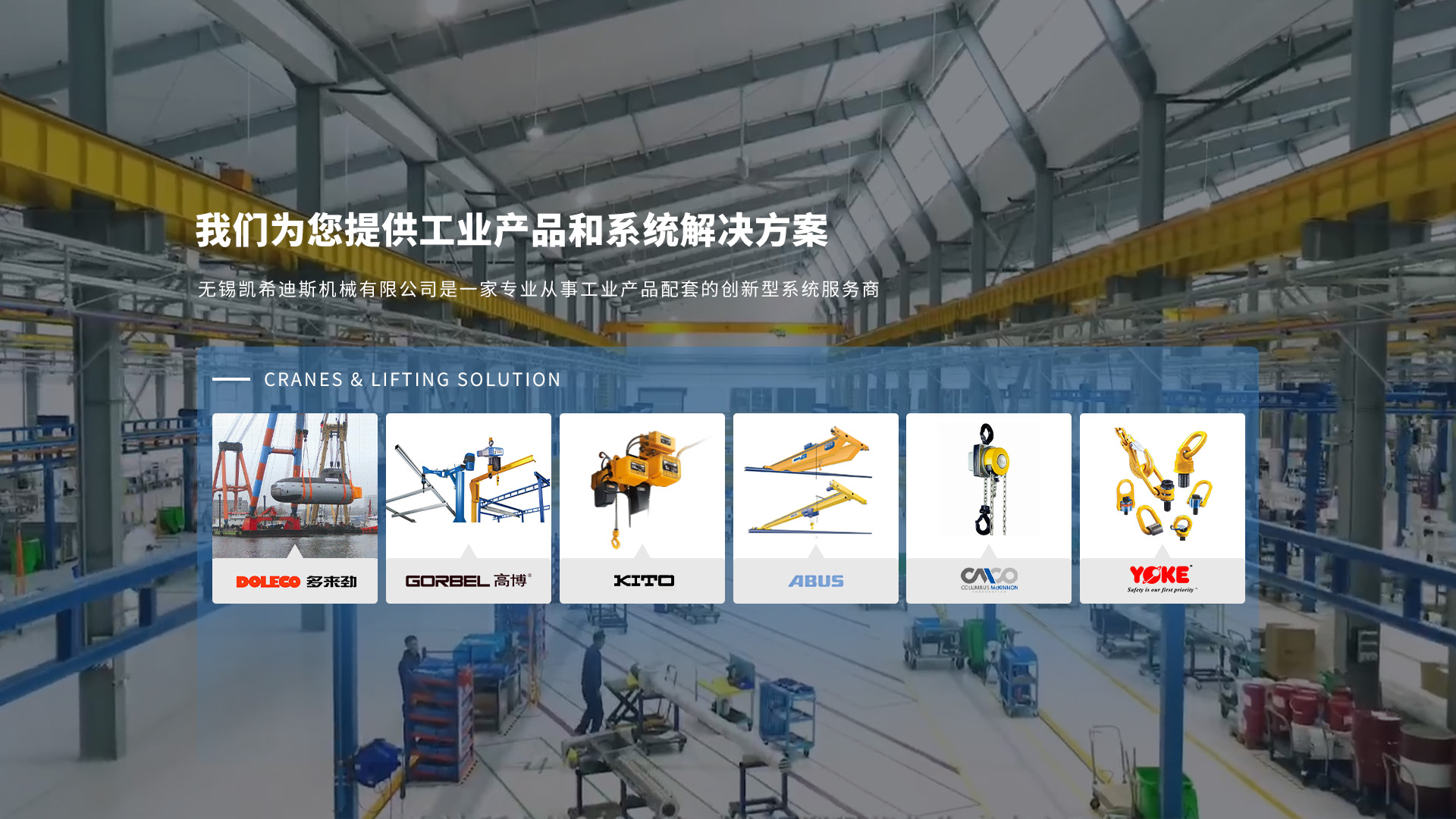 無(wú)錫凱希迪斯機(jī)械有限公司